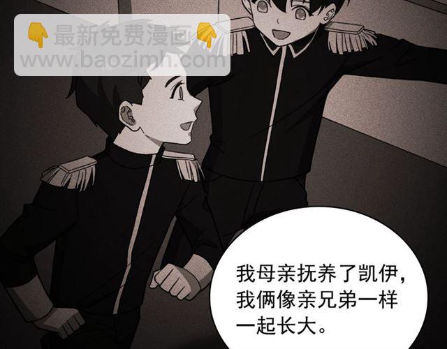 🍺恶女的定义 第56话 谈心 第46页
