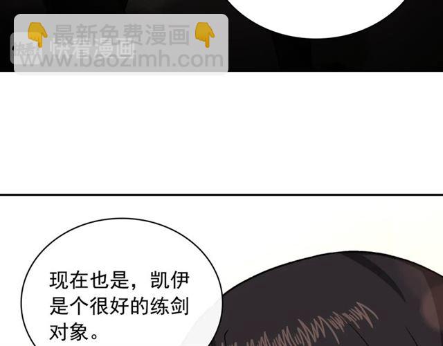 🍺恶女的定义 第56话 谈心 第47页