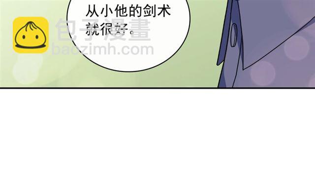 🍺恶女的定义 第56话 谈心 第49页