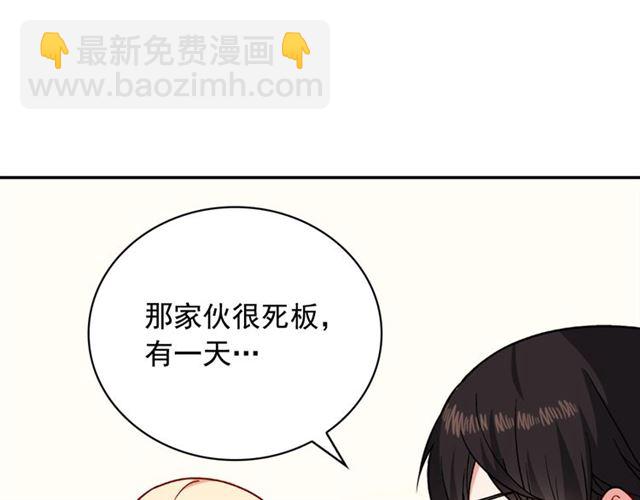 🍺恶女的定义 第56话 谈心 第50页