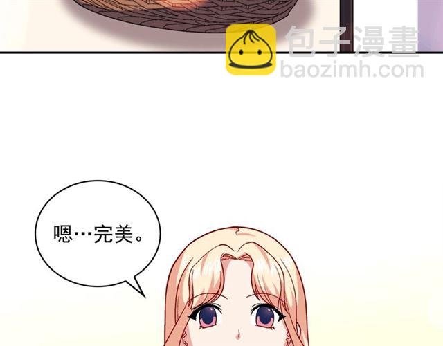 🍺恶女的定义 第56话 谈心 第7页