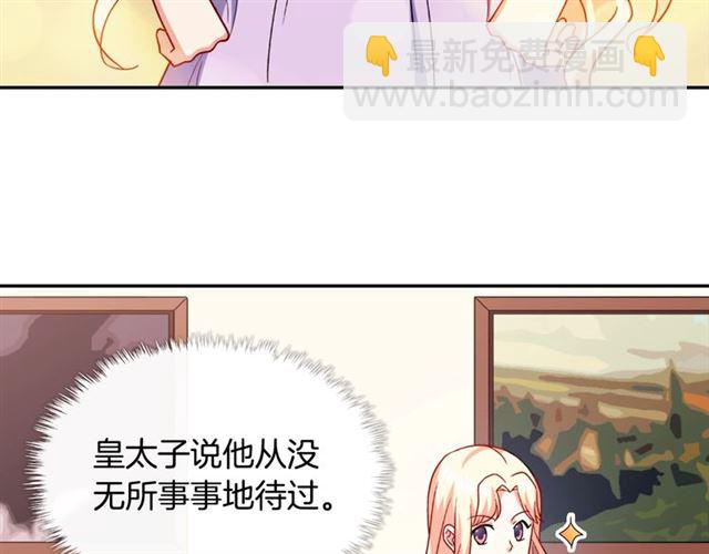 🍺恶女的定义 第56话 谈心 第9页
