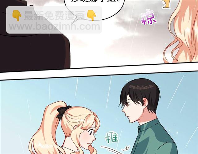 🍺恶女的定义 第58话 回宫 第10页