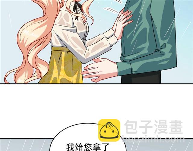 🍺恶女的定义 第58话 回宫 第11页