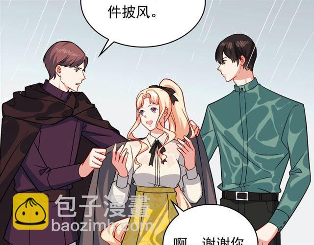 🍺恶女的定义 第58话 回宫 第12页