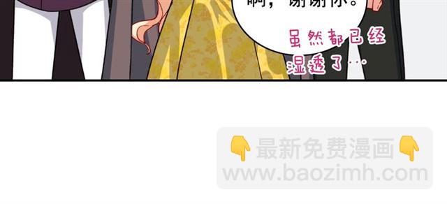 🍺恶女的定义 第58话 回宫 第13页