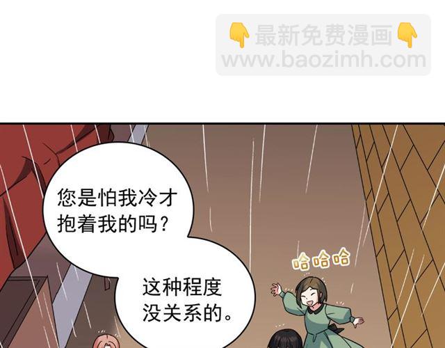 🍺恶女的定义 第58话 回宫 第14页