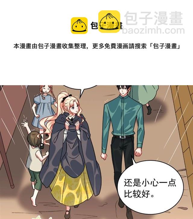 🍺恶女的定义 第58话 回宫 第15页