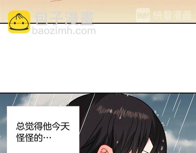 🍺恶女的定义 第58话 回宫 第16页