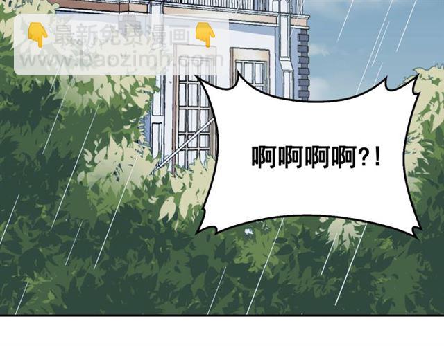 🍺恶女的定义 第58话 回宫 第20页