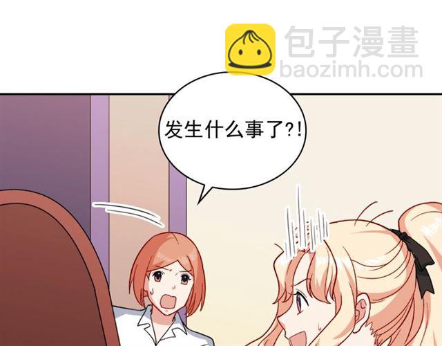 🍺恶女的定义 第58话 回宫 第21页