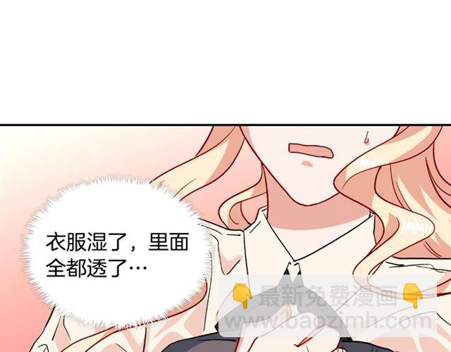 🍺恶女的定义 第58话 回宫 第23页