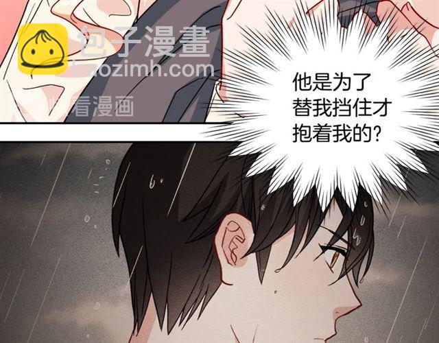 🍺恶女的定义 第58话 回宫 第24页