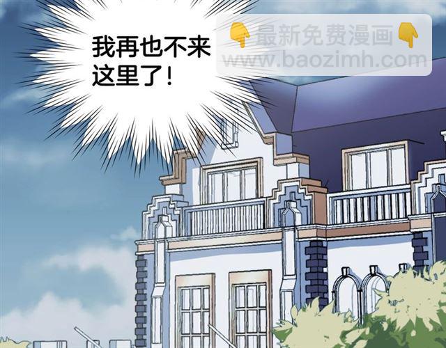 🍺恶女的定义 第58话 回宫 第28页