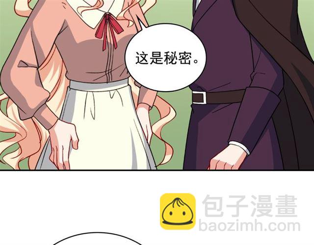 🍺恶女的定义 第58话 回宫 第36页
