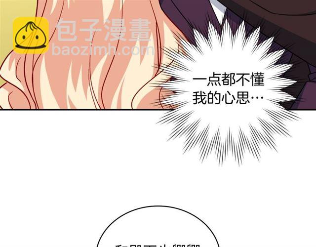 🍺恶女的定义 第58话 回宫 第38页