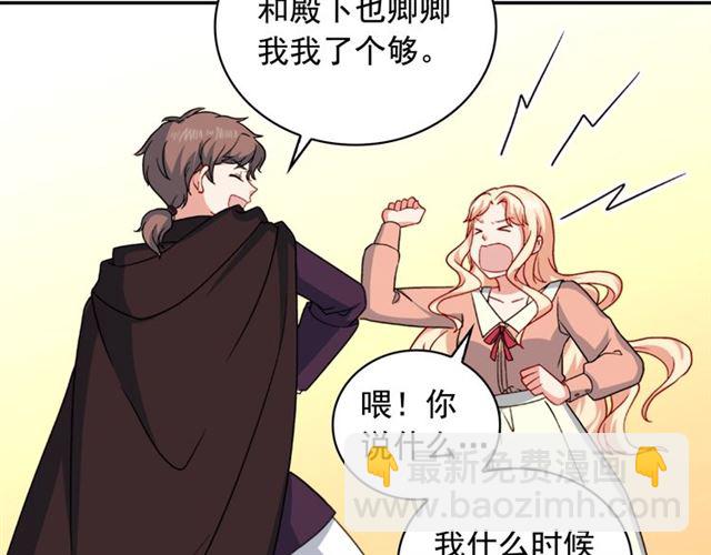 🍺恶女的定义 第58话 回宫 第39页
