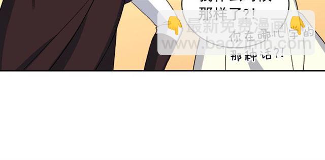 🍺恶女的定义 第58话 回宫 第40页