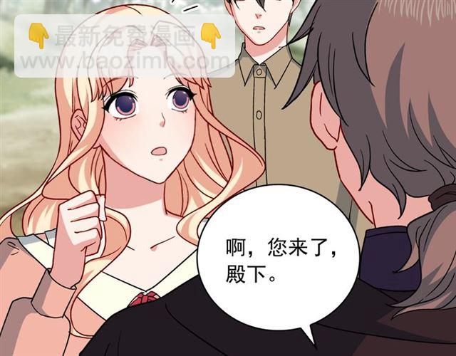 🍺恶女的定义 第58话 回宫 第42页