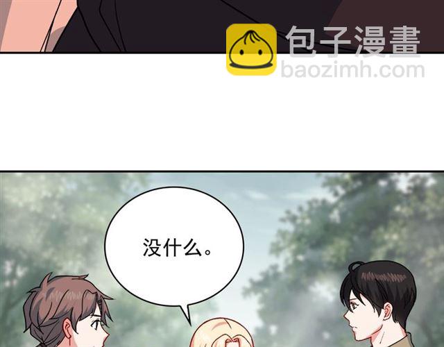 🍺恶女的定义 第58话 回宫 第43页