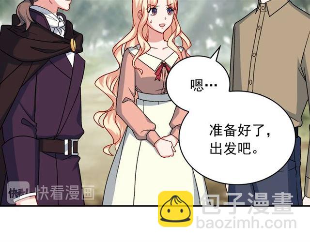🍺恶女的定义 第58话 回宫 第44页