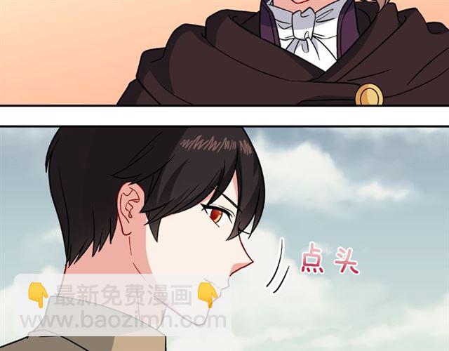 🍺恶女的定义 第58话 回宫 第46页