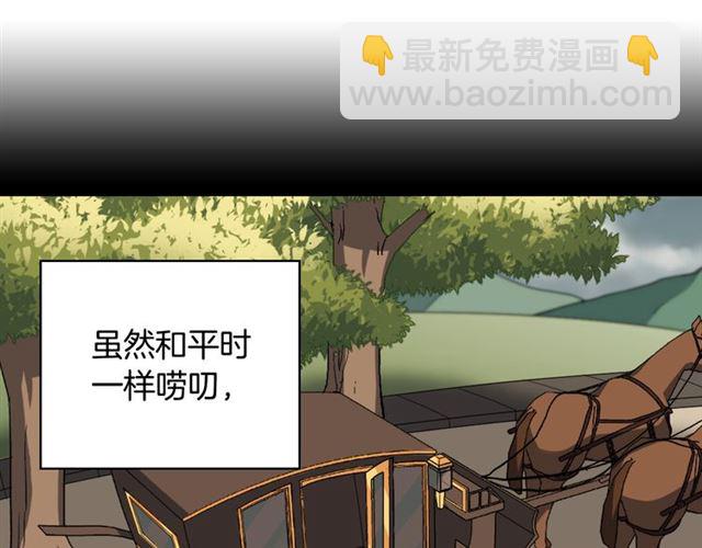 🍺恶女的定义 第58话 回宫 第50页