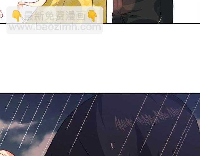 🍺恶女的定义 第58话 回宫 第7页