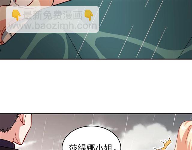 🍺恶女的定义 第58话 回宫 第9页