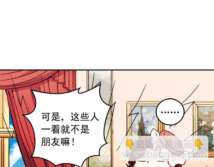 🍺恶女的定义 第6话 难猜透的太子殿下 第21页