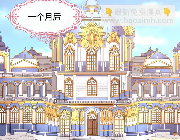 🍺恶女的定义 第6话 难猜透的太子殿下 第36页