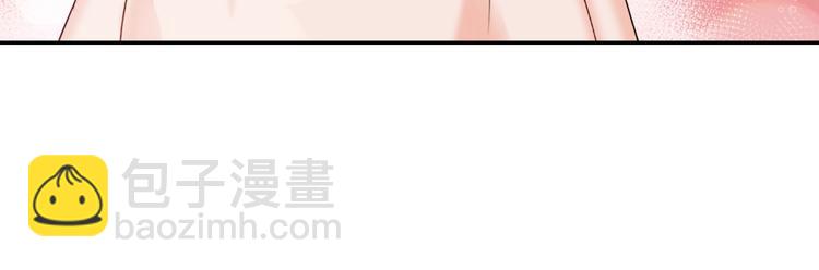 🍺恶女的定义 第6话 难猜透的太子殿下 第42页