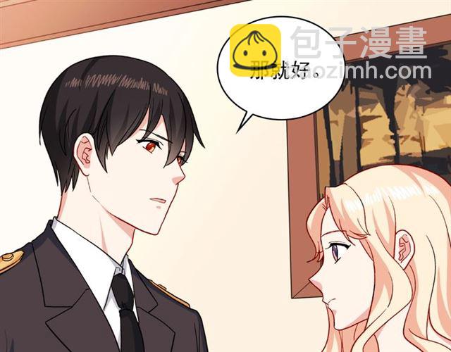 🍺恶女的定义 第60话 你的目标 第10页