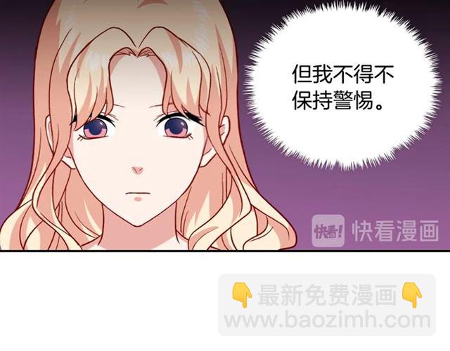 🍺恶女的定义 第60话 你的目标 第13页