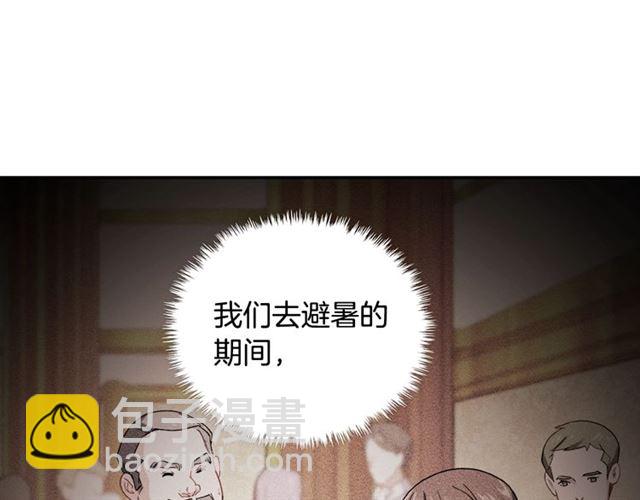 🍺恶女的定义 第60话 你的目标 第15页