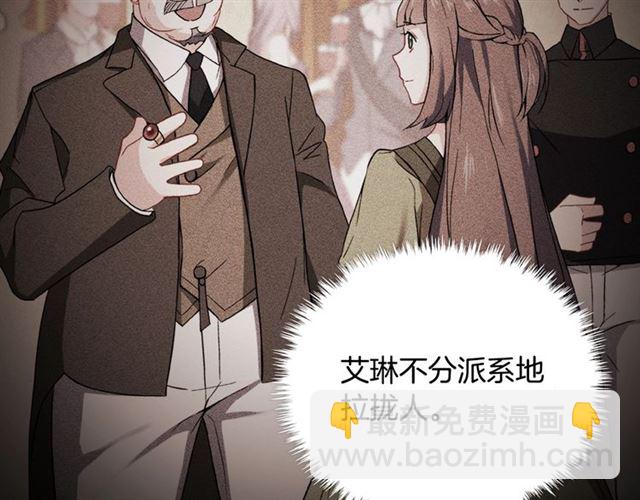 🍺恶女的定义 第60话 你的目标 第16页