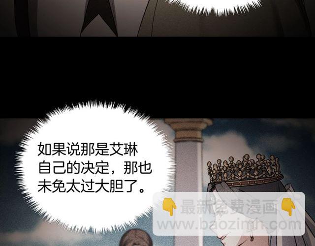 🍺恶女的定义 第60话 你的目标 第17页