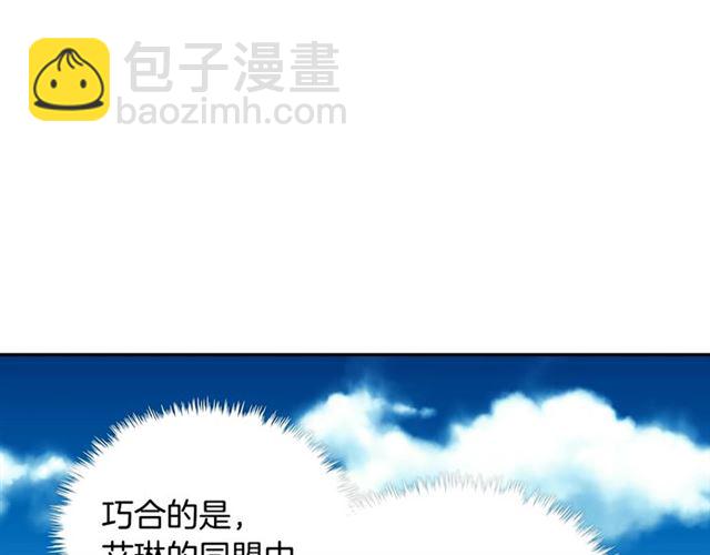 🍺恶女的定义 第60话 你的目标 第19页
