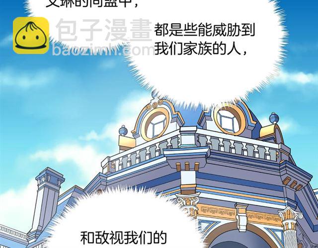 🍺恶女的定义 第60话 你的目标 第20页