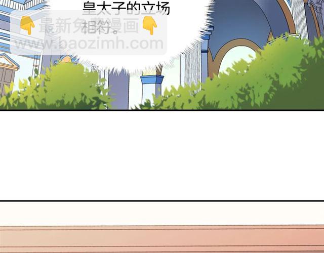 🍺恶女的定义 第60话 你的目标 第21页