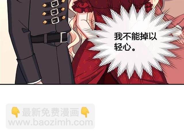 🍺恶女的定义 第60话 你的目标 第23页