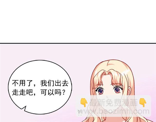 🍺恶女的定义 第60话 你的目标 第24页