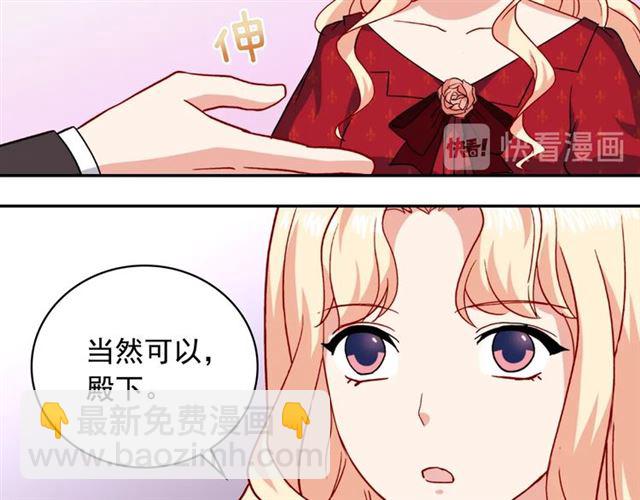 🍺恶女的定义 第60话 你的目标 第25页