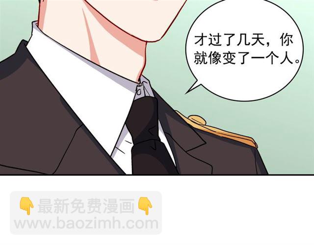 🍺恶女的定义 第60话 你的目标 第37页