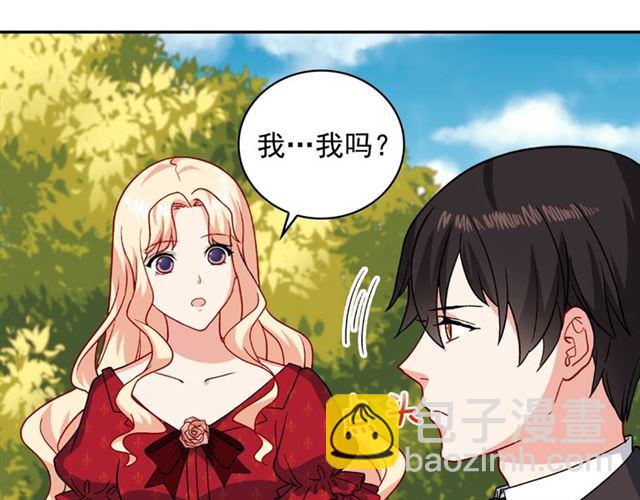 🍺恶女的定义 第60话 你的目标 第38页
