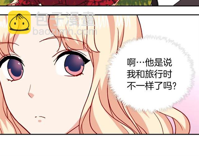 🍺恶女的定义 第60话 你的目标 第39页