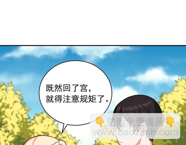 🍺恶女的定义 第60话 你的目标 第40页