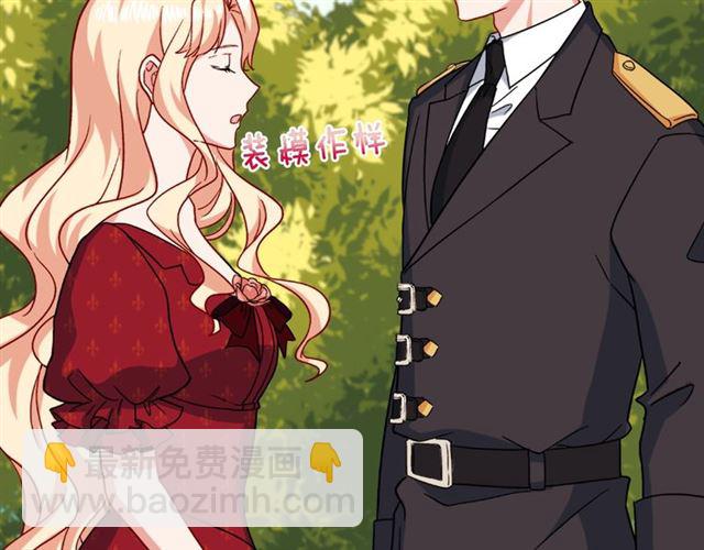 🍺恶女的定义 第60话 你的目标 第41页