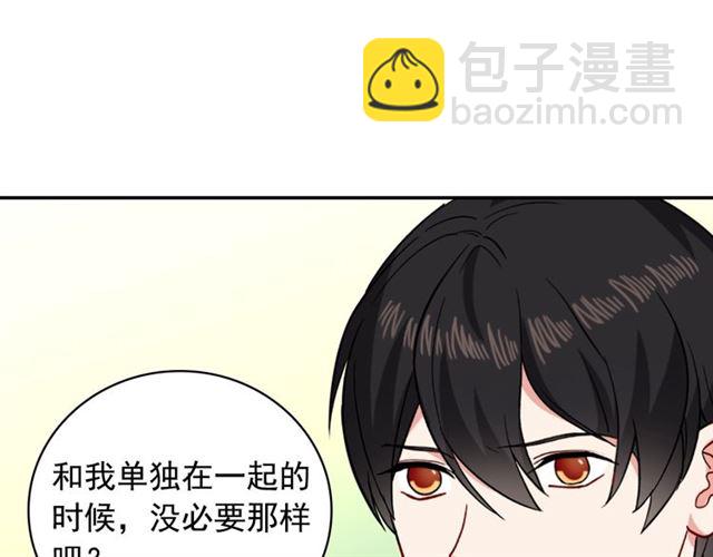 🍺恶女的定义 第60话 你的目标 第43页