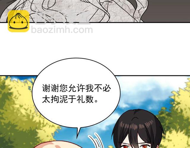 🍺恶女的定义 第60话 你的目标 第45页